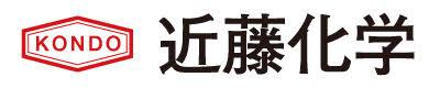 近藤化学工業株式会社