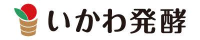 株式会社いかわ発酵