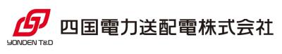 四国電力送配電株式会社