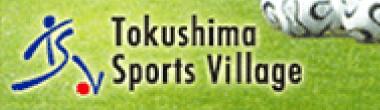 Tokushima Sports Village