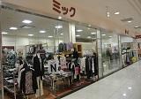 フジグラン石井 ミック 石井店(婦人服)