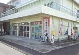 岡村米穀店