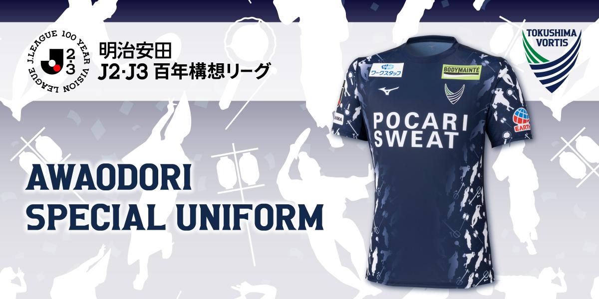 2026AWAODORI SPECIAL UNIFORM