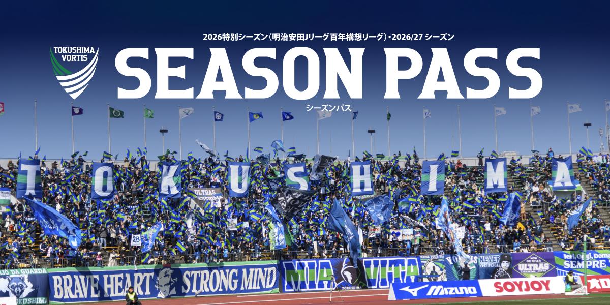 2026シーズンシート CPなし